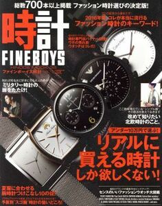 ＦＩＮＥＢＯＹＳ＋ｐｌｕｓ　時計(ＶＯＬ．１０) ＨＩＮＯＤＥ　ＭＯＯＫ３８／日之出出版