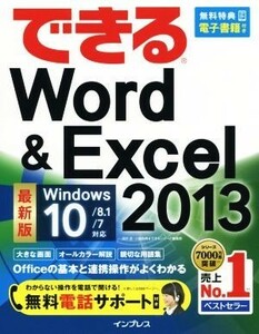  is possible Word&Excel 2013(2013) Windows10|8.1|7 correspondence is possible series | rice field middle .( author ), small ...( author ),..