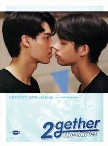 ２ｇｅｔｈｅｒ　公式　Ｐｈｏｔｏ　Ｂｏｏｋ シーン別保存版写真資料集／ＧＭＭＴＶ(著者)