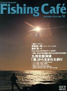 Ｆｉｓｈｉｎｇ　Ｃａｆｅ(ＶＯＬ．５１　ＡＵＴＵＭＮ　２０１５) 特集　九州北部海域「灘」から生まれた釣り／木楽舎