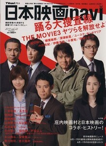 日本映画ｎａｖｉ(Ｖｏｌ．２２) ＮＩＫＫＯ　ＭＯＯＫ／産經新聞出版