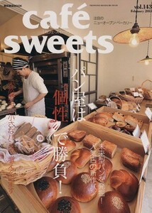 ｃａｆｅ　ｓｗｅｅｔｓ(ｖｏｌ．１４３) 柴田書店ＭＯＯＫ／柴田書店