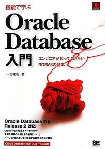 function ...Oracle Database introduction engineer ...... want RDBMS. basis | one ...[ work ]