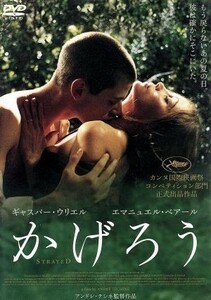 かげろう／アンドレ・テシネ（監督）,ジル・トーラン（脚本）,ジャン＝ピエール・ラムゼイ＝レヴィ（製作）,ジル・ペロー（原作）,フィリッ