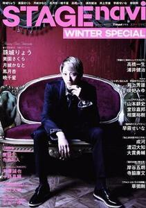 ＳＴＡＧＥ　ｎａｖｉ　ＷＩＮＴＥＲ　ＳＰＥＣＩＡＬ ＮＩＫＫＯ　ＭＯＯＫＴＶ　ｎａｖｉプラス／日本工業新聞社(編者)