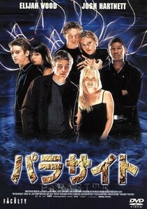 パラサイト／イライジャ・ウッド,ジョシュ・ハートネット,クレア・デュバル,ロバート・ロドリゲス（監督）