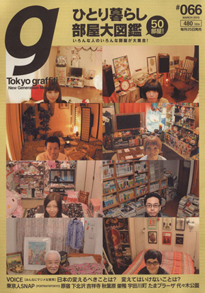 ヤフオク! -「tokyo graffiti」(本、雑誌) の落札相場・落札価格