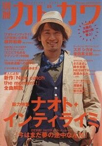 別冊カドカワ 総力特集　ナオト・インティライミ／ＫＡＤＯＫＡＷＡ