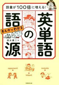 ma... understand English word. language source language ..100 times . increase ..!| Shimizu . two ( author )
