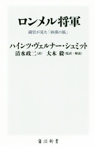 2023年最新】Yahoo!オークション -副官(人文、社会)の中古品・新品