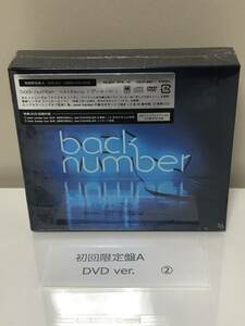 【新品未開封品】 back number アンコール 初回限定盤A DVD ver. 2CD+2DVD ベストアルバム ②