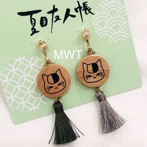 イヤリング ニャンコ先生 タッセル 夏目友人帳 レディース ファッション アクセ アクセサリー 可愛い お洒落 プレゼント MWT