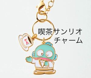 チャーム　ハンギョドン　喫茶サンリオ　レディース　ファッション　バッグ　ポーチ　キーホルダー　財布　新品　コーヒー　可愛い　MWT