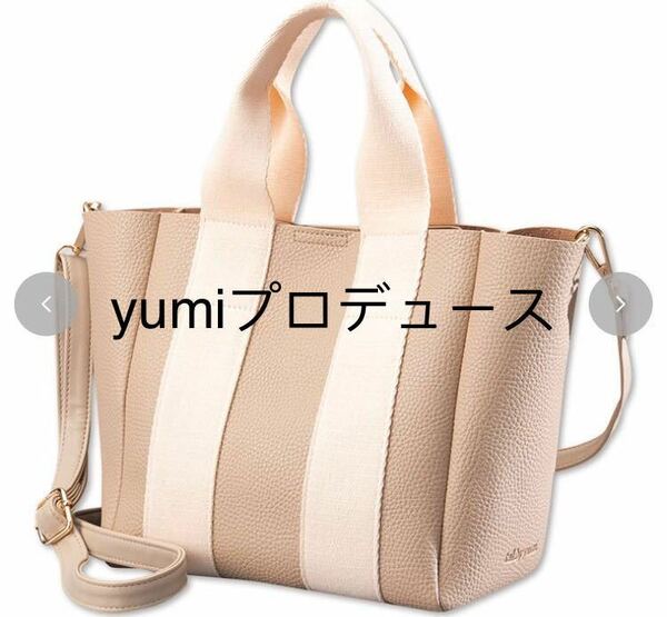 【難あり】ロゴトートバッグ　yumi レディース　ファッション　バッグ　ショルダーバッグ　2way ポーチ　財布　新品　しまむら　MWT