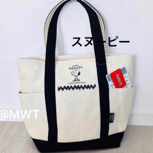 SNOOPY スヌーピー 11ポケットトートバッグ トートバッグ バッグ ポーチ マザーズバッグ レディース ファッション 新品