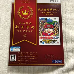 桃太郎電鉄2010〜戦国・維新のヒーロー大集合!の巻 Wii 桃鉄 ももてつ