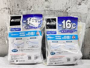 ロゴス 氷点下パックGT-16℃ ソフト550g 2個セット 保冷剤 長時間保冷 81660603