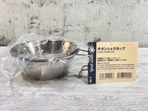 スノーピーク チタンシェラカップ E-104 #チタンシエラカップ