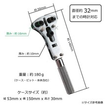 腕時計 裏蓋 外し 三点支持オープナー 4種 18ビット 電池交換 裏蓋オープナー 時計 修理 工具 ケース付き スクリューバックオープナー_画像3