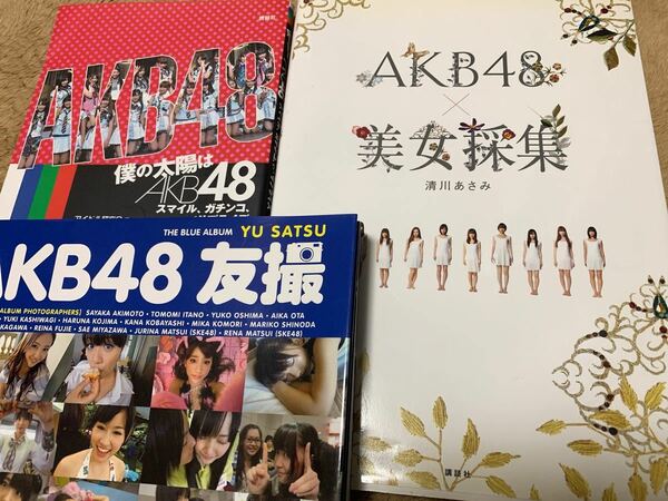 AKB48 写真集 友撮 