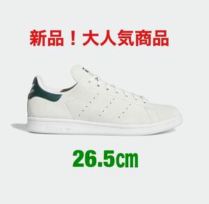 アディダス スタンスミス 26.5㎝ / adidas STAN SMITHADV 26.5㎝　新品【希少商品】天然皮革　　