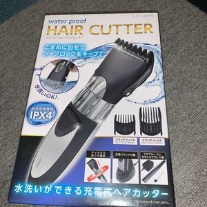 ウォータープルーフヘアカッター 黒