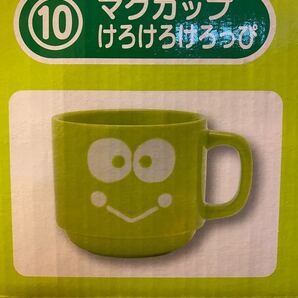 サンリオ くじ マグカップ けろけろけろっぴ