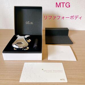 MTG ボディローラー リファフォーボディ