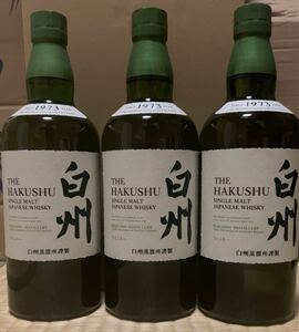 白州NV ウイスキー3本セット