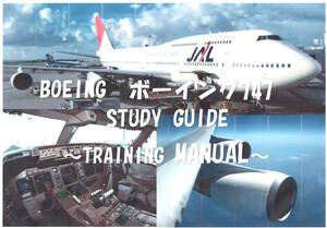 0 free shipping 0 BOEINGbo- wing 747 STUDY GUIDE [ CD-ROM version ] maintenance manual training * manual 