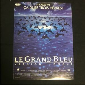 【クーポンご利用どうぞ】映画のチラシフライヤー ちらし　グランブルー完全版　グレートブルー　リュック・ベッソン　ジャン・レノ