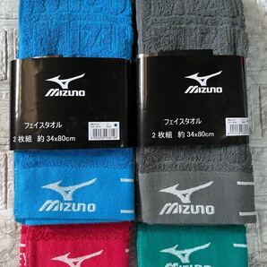 《4枚セット》ミズノ　MIZUNO フェイスタオル　ブルー/レッド/ネイビー/ グリーン(34×80cm)