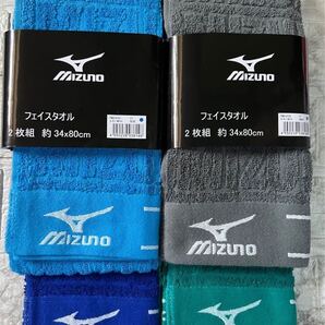 《4枚セット》ミズノ MIZUNO フェイスタオル ブルー/ネイビー/ グレー/グリーン(34×80cm)