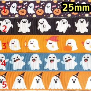 グログランリボン 25mm リボン 切り売り ハロウィン