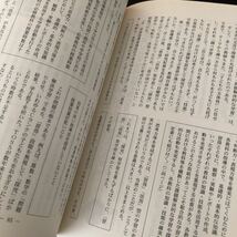 ヒ31 現代教育科学4 No.619 2008年 明治図書 学習 道徳 知識 技能 勉強 小学 中学 授業 指導 国語 算数 理科 社会 教師 生きる力 生徒_画像7