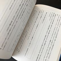 フ20 大森修国語教育著作集 2巻 評論文への道 2005年3月初版刊 明治図書 文章問題 教育 子供 生徒 指導 児童 小学 学習 勉強 _画像7