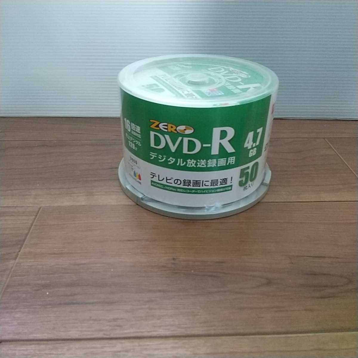 6セットHI DISC DVD-R(データ用)高品質 50枚入 TYDR47JNW50PX6 