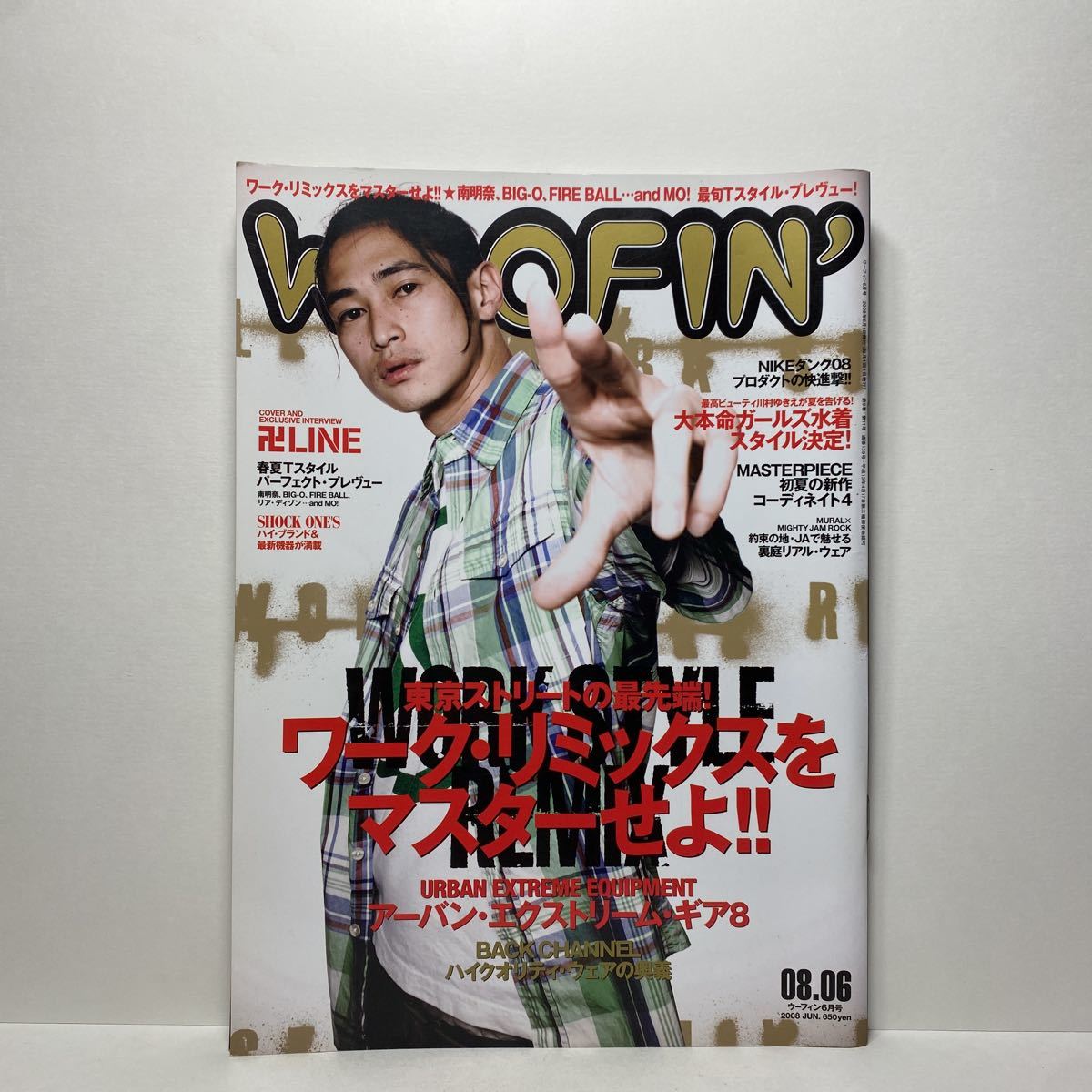 2023年最新】ヤフオク! -woofin'(本、雑誌)の中古品・新品・古本一覧