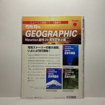 z1/Newton ニュートン 2000.9 エマージングウイルス KYOIKUSHA 送料180円(ゆうメール)_画像2