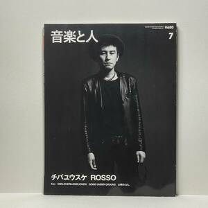 z1/音楽と人 2006.7 チバユウスケ ROSSO シンコー・ミュージック 送料180円(ゆうメール)