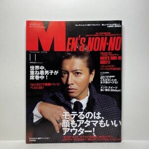 z1/MEN*S NON-NO мужской non noNo.282 2009.11 Kimura Takuya стоимость доставки 180 иен ( Yu-Mail )