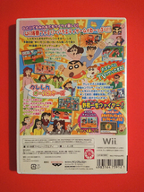 【任天堂/Wii】クレヨンしんちゃん 最強家族カスカベキング うぃ～★ケース、説明書あり・起動確認済・即決_画像2