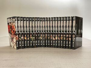 進撃の巨人 漫画 22巻セット