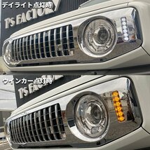 数量限定 \1スタート 新型ジムニーJB64/ジムニーシエラJB74 カスタムパーツ A-TYPE オールクロームグリル 【LED デイライト＆ウインカー】_画像3