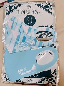 日向坂46くじ佐々木美玲セット2枚メンバーネームマスク