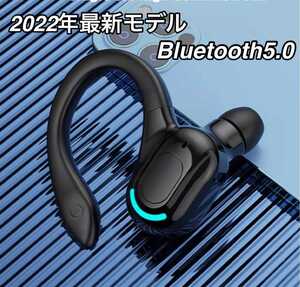 送料無料 イヤホン 高音質 片耳 ブルートゥース Bluetooth 5.0 長時間 耳掛け HIFI音質 落下防止 イヤフォン