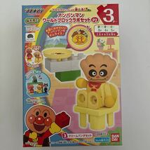 アンパンマン　ブロックラボ　ワールドブロックラボセット　クリームパンダセット　クリームパンダ_画像1