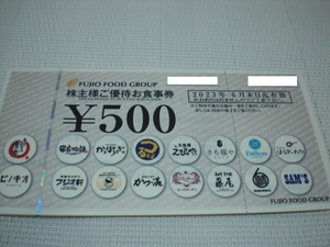 フジオフードシステム株主様ご優待お食事券500円券6枚セット　