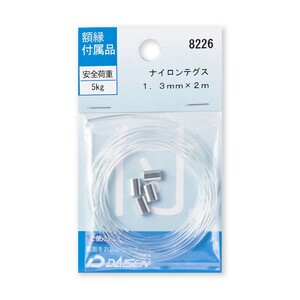 額縁付属品 ひも 8226 平紐 ナイロンテグス 1.3mmX2m