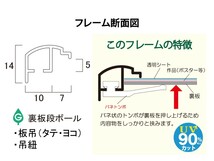 OA額縁 ポスターパネル アルミフレーム シュガー A4サイズ ブラック_画像4